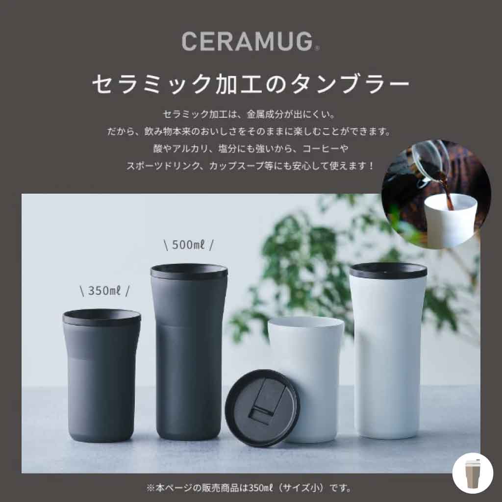 金気臭がしないおすすめのセラミック